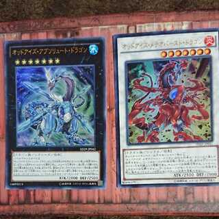 オッドアイズ・アブソリュート・ドラゴン メテオバースト・ドラゴン