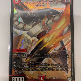 アイアンマンハッタン