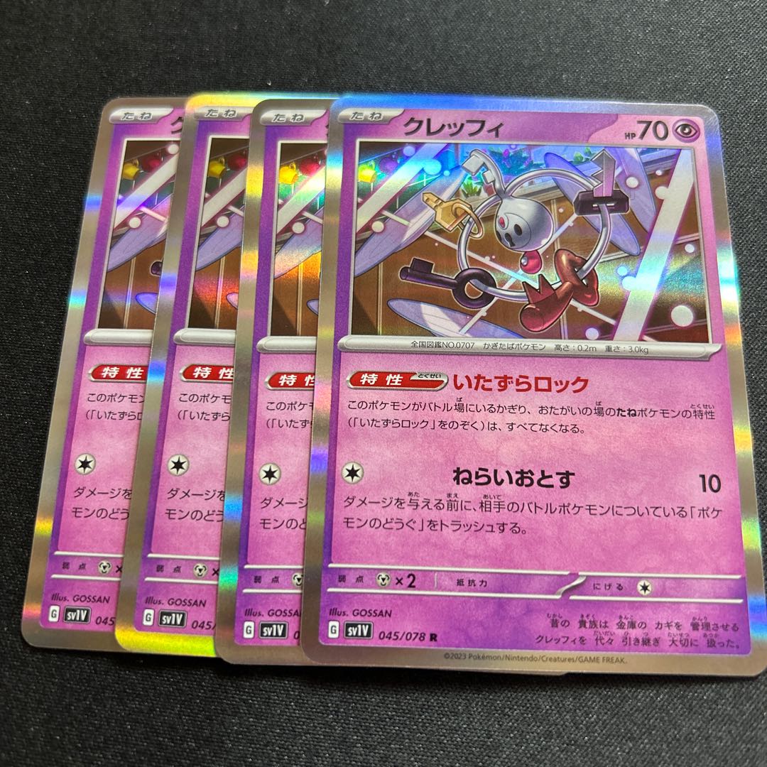 Klefki [R] {045/078} [SV1V].