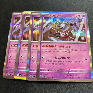 Klefki [R] {045/078} [SV1V].