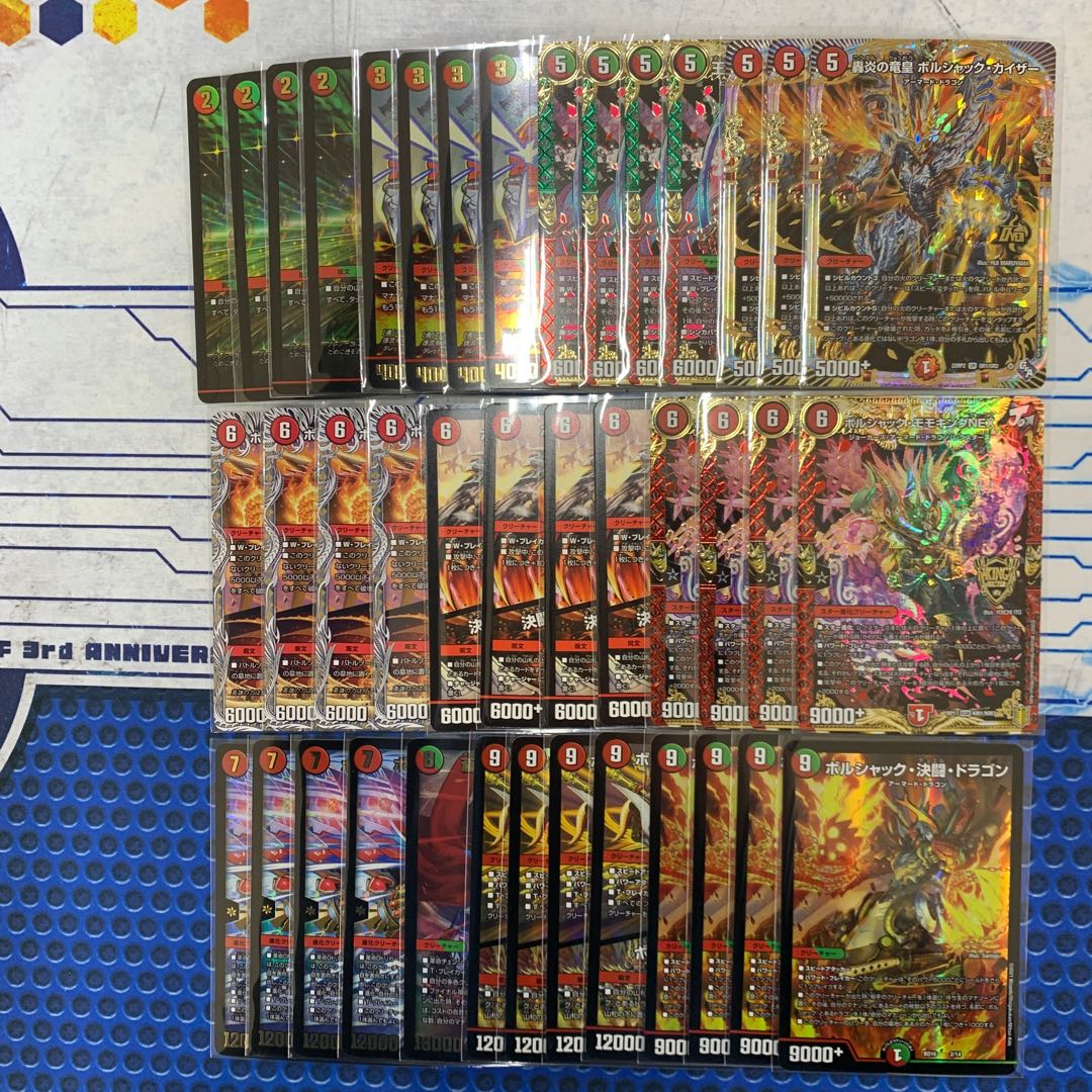 1526 赤緑ボルシャック ASAKURAデッキ