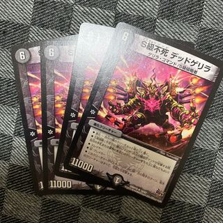 S級不死　デッド･ゲリラ