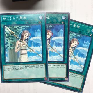 禁じられた聖槍