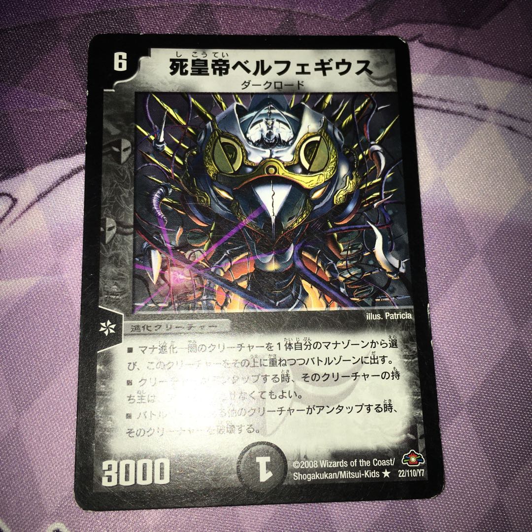 死皇帝ベルフェギウス