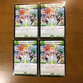 フェアリーミラクル プロモ