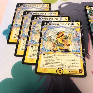 b17 超次元サプライズホール 4枚