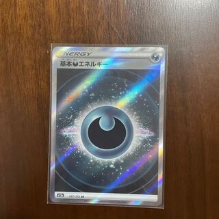 Basic DarknessEnergy SR 257/172