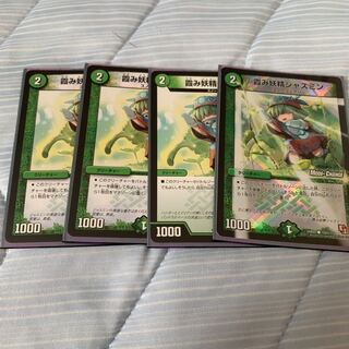 霞み妖精ジャスミン