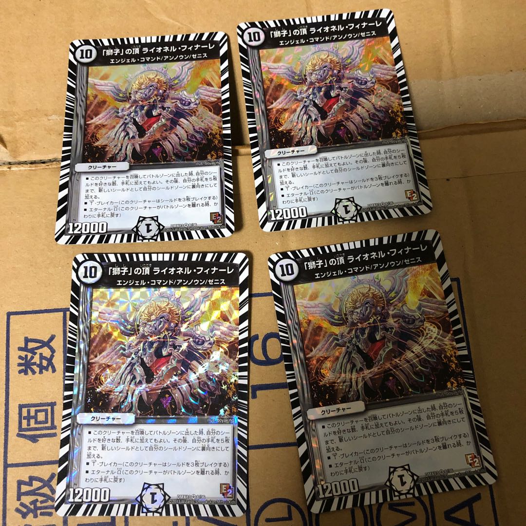 獅子の頂 ライオネルフィナーレ 4枚 セット 初期