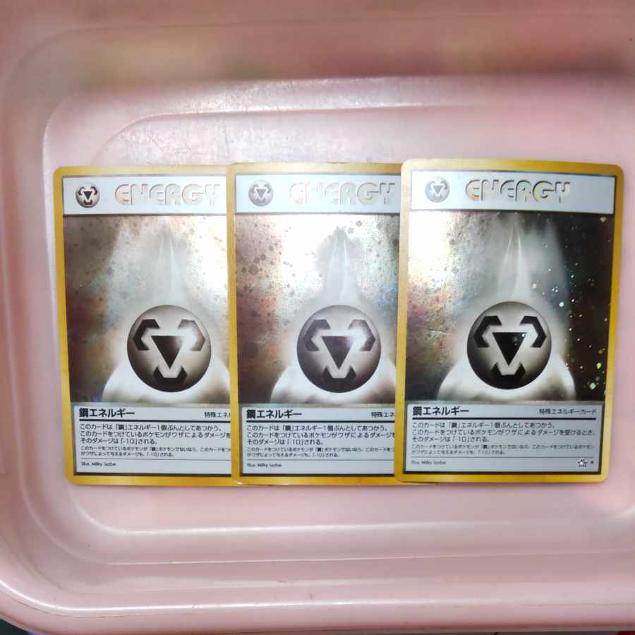 Older backed MetalEnergy 3 piece set!