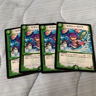 ピクシー・ライフ