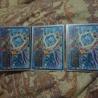 サイバーダイスベガス 3枚