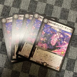 Shadow of the Divine Fire Grave Deal