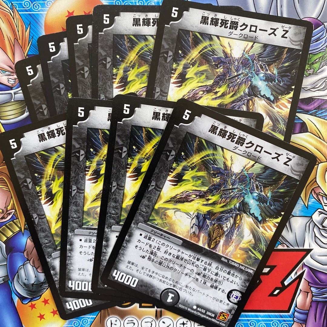 黒輝死爵クローズ Z