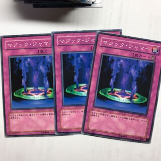 マジック・ジャマー