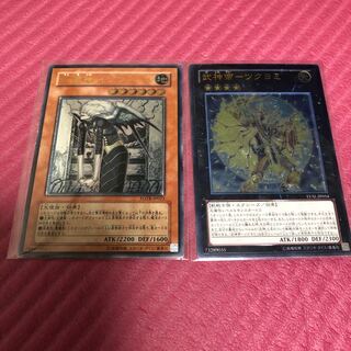 Heavenly Demon God & Bujin Emperor Set