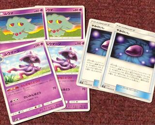 やみのいし ムウマージ