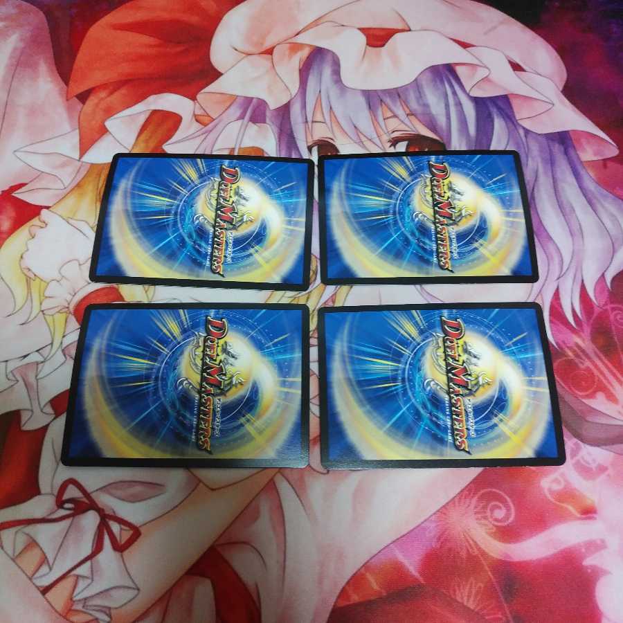 新世壊 グランドぜーロ 4枚