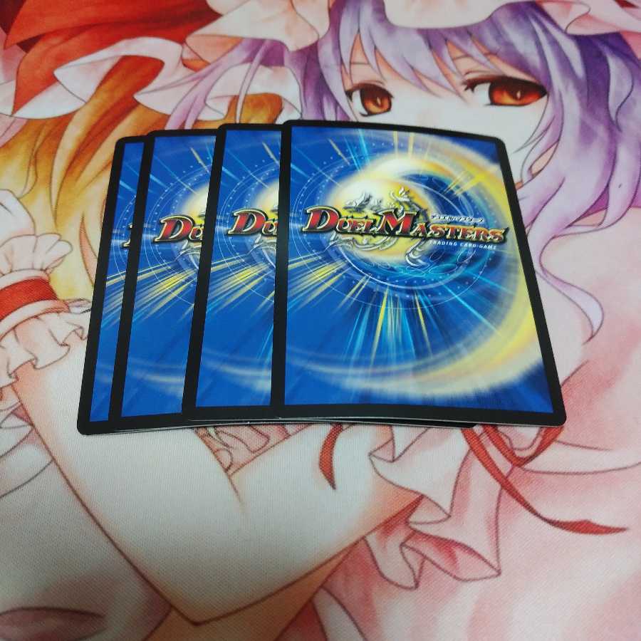 新世壊 グランドぜーロ 4枚