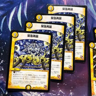 b172 緊急再誕 4枚 名もなきデュエリスト