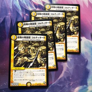 b172 音階の精霊龍コルティオール プロモ 4枚 名もなきデュエリスト