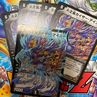 火之鳥カイザー･アイニー