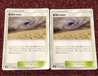 【折れあり】混沌のうねり 2枚