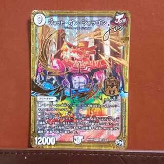 セット割引 ジョット・ガン・ジョラゴンjoe