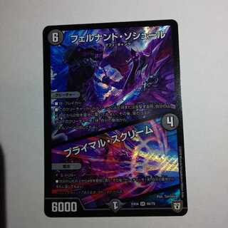 フェルナンドソシュール/プライマルスクリーム