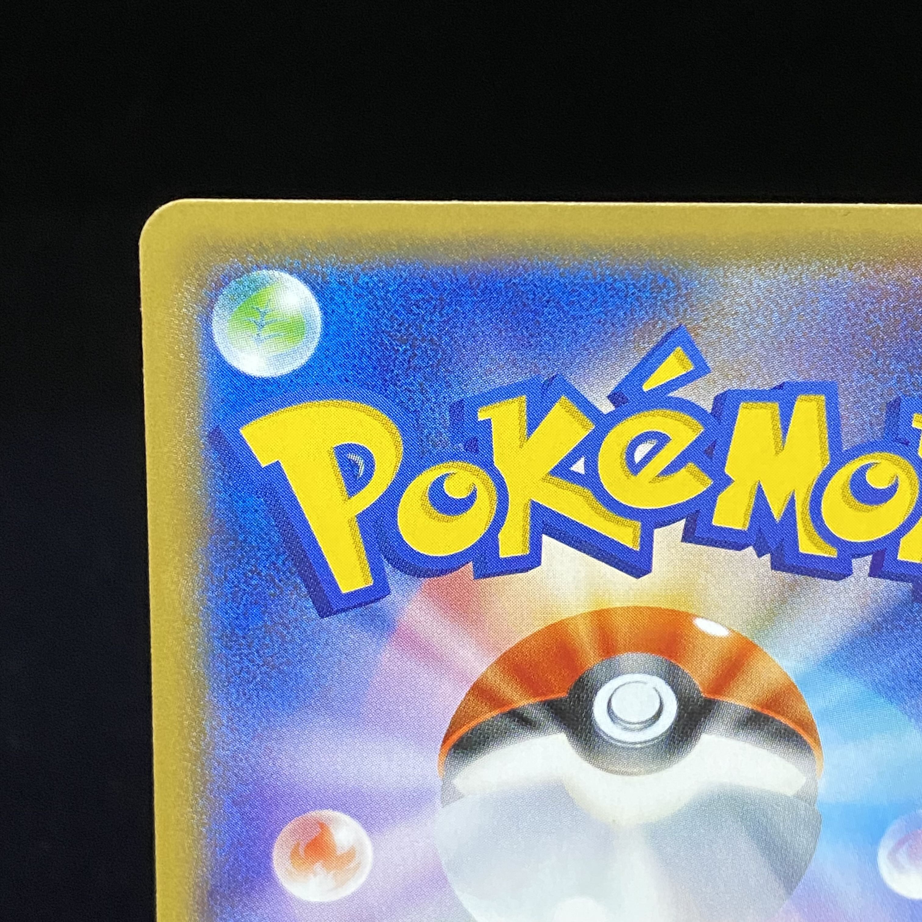 Pikachu PROMO 209/SM-P promo in Quench figure