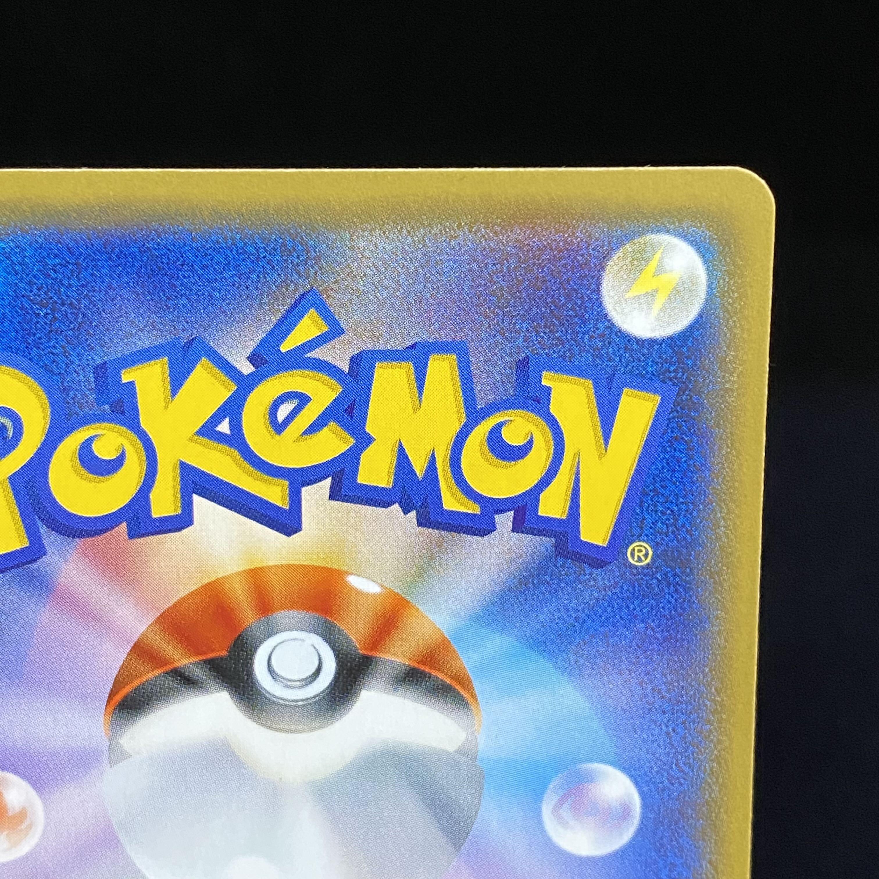 Pikachu PROMO 209/SM-P promo in Quench figure