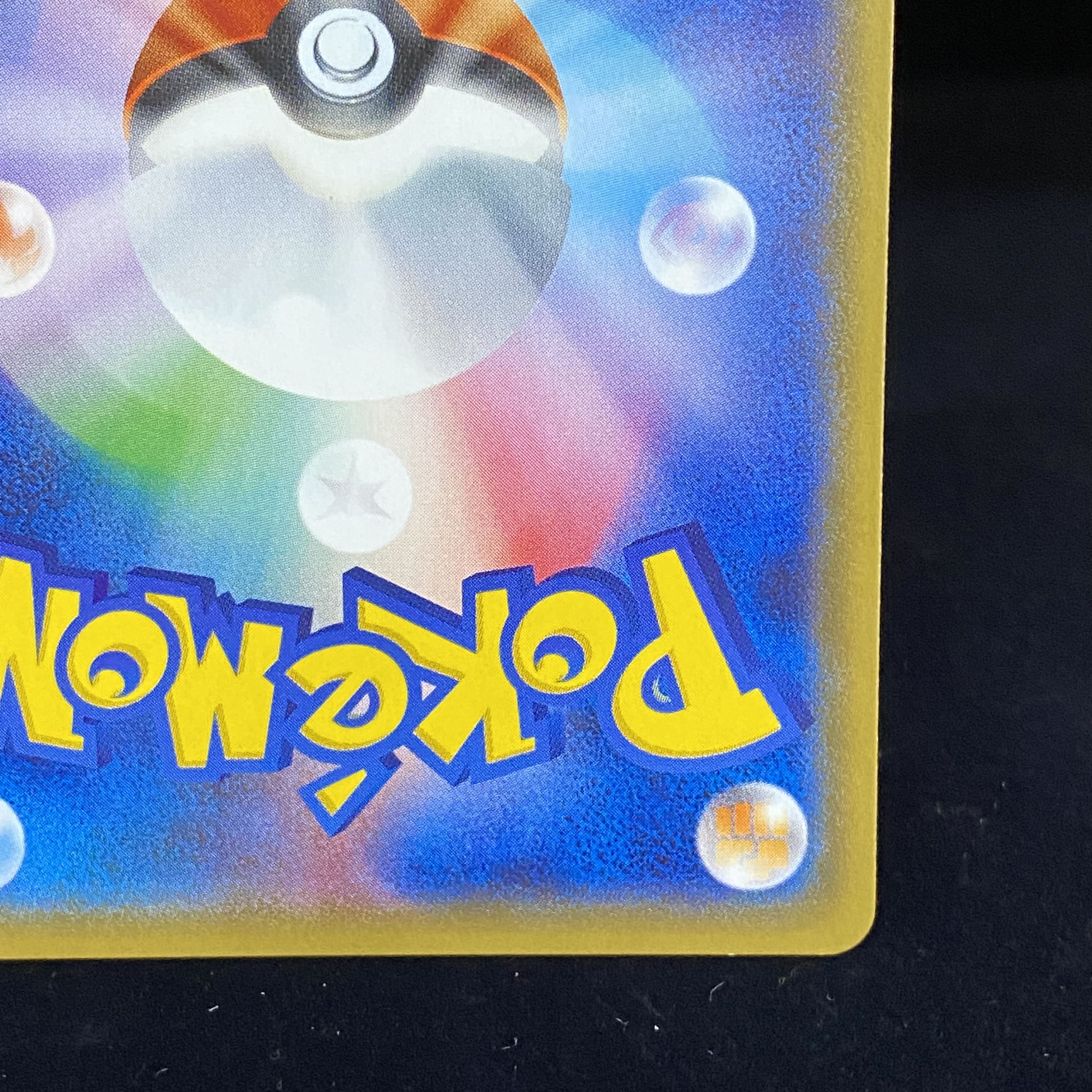 Pikachu PROMO 209/SM-P promo in Quench figure