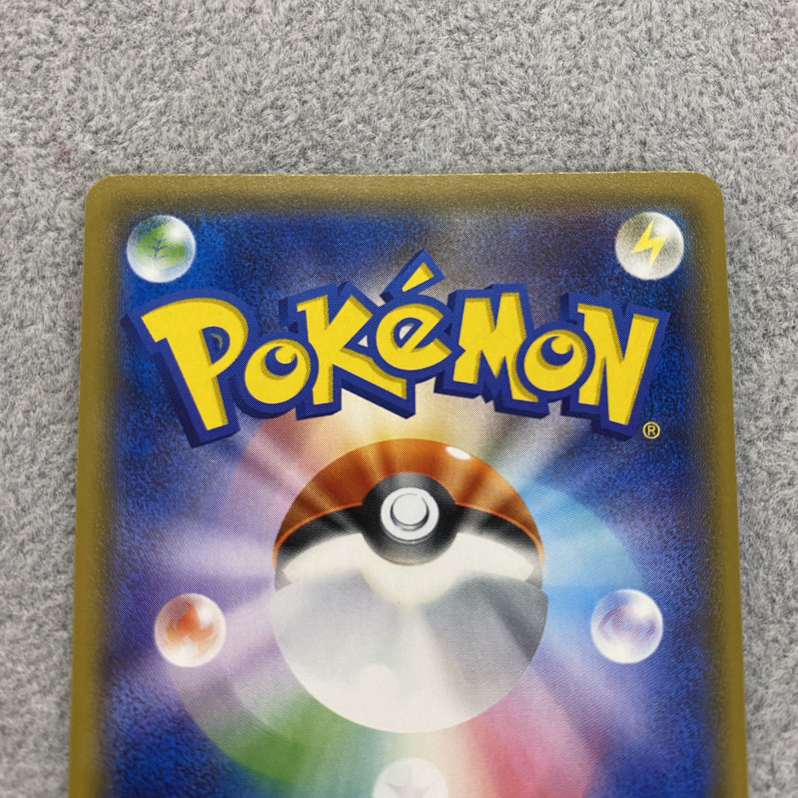 Pikachu PROMO 209/SM-P promo in Quench figure