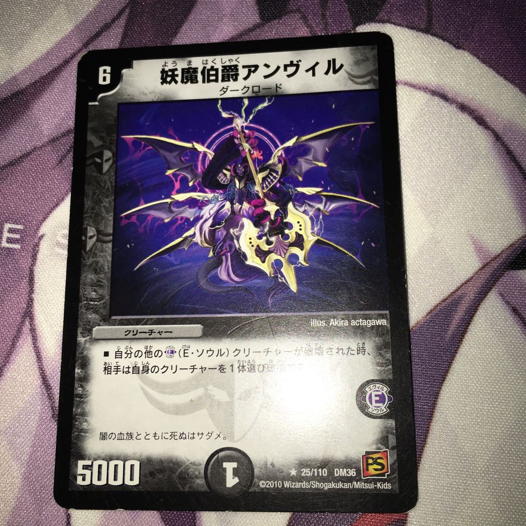 妖魔伯爵アンヴィル