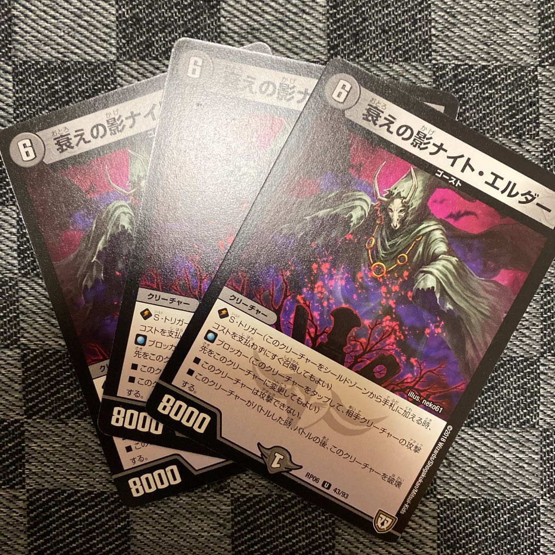 衰えの影ナイト･エルダー