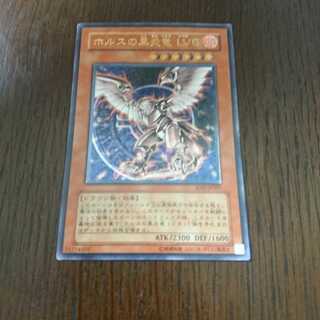 ホルスの黒炎竜LV6 レリーフ