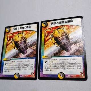 天使と悪魔の墳墓