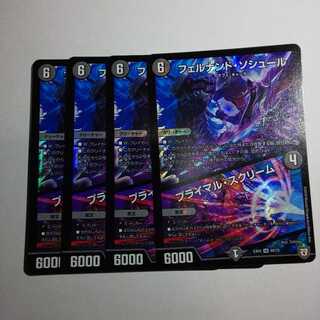 フェルナンドソシュール/プライマルスクリーム