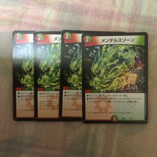 メンデルスゾーン