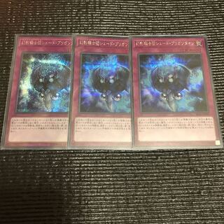 幻影騎士団シェード・ブリガンダイン