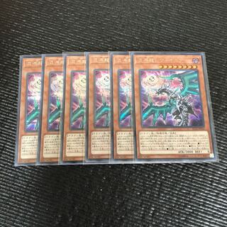 混源龍レヴィオニア