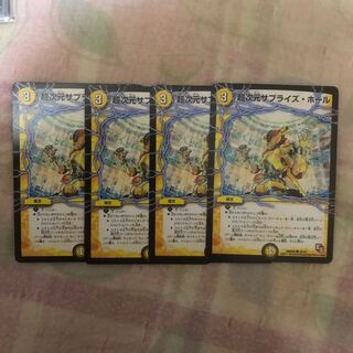 超次元サプライズホール