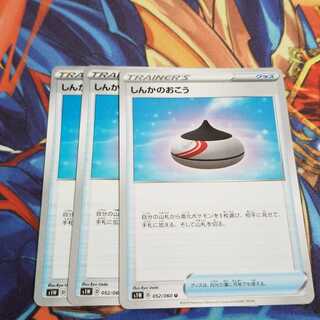 しんかのおこう