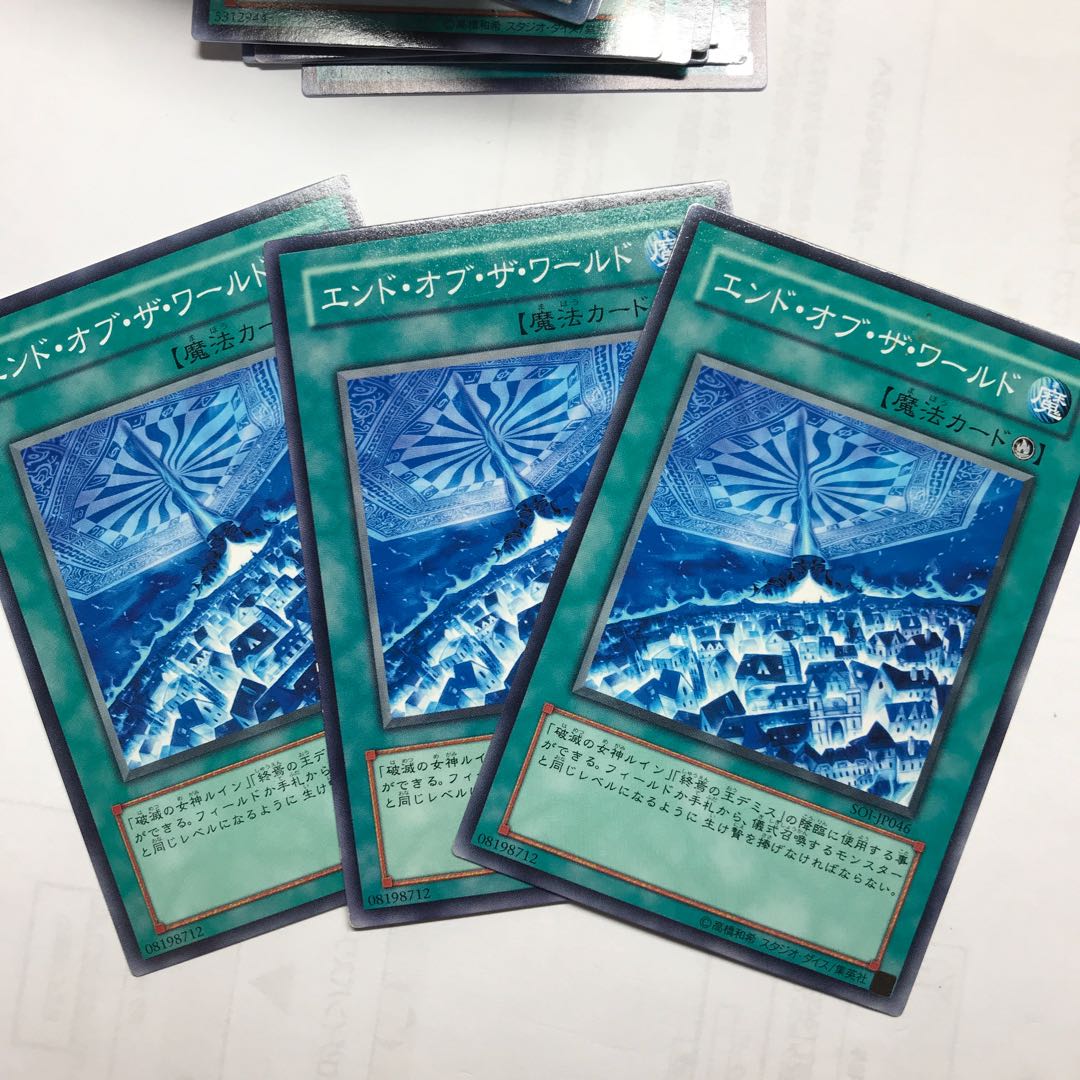 エンド・オブ・ザ・ワールド