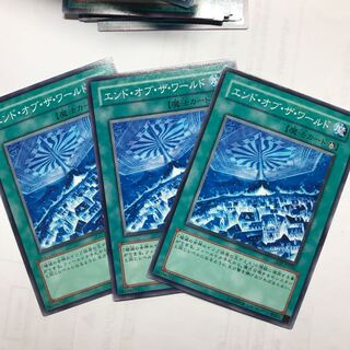 エンド・オブ・ザ・ワールド