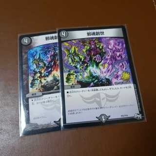 creation of evil spirits