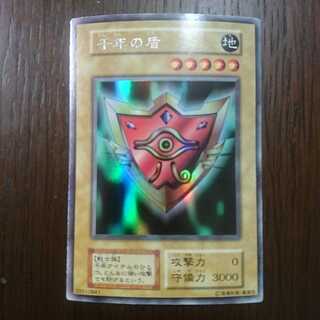 千年の盾 ウルトラシークレット