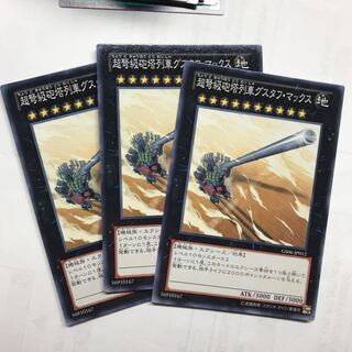 超弩級砲塔列車グスタフ・マックス