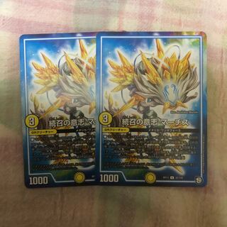 続召の意志マーチス