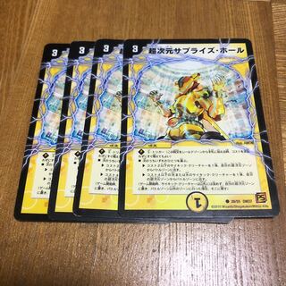 Psychic dimension Surprise Hall